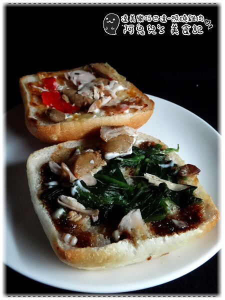 台灣達美樂:∥口碑體驗∥達美樂.巧巴達三明治,特別異國風味