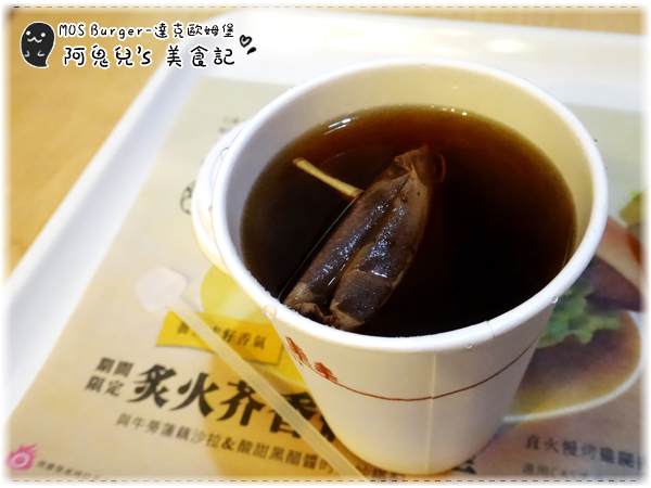 摩斯漢堡MOS BURGER(頂溪店)：∥新北永和∥ MOS BURGER．達克歐姆堡套餐，品嚐新品五十元