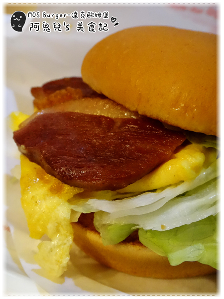 摩斯漢堡MOS BURGER(頂溪店):∥新北永和∥ MOS BURGER.達克歐姆堡套餐,品嚐新品五十元