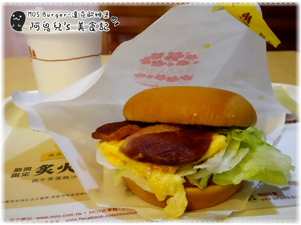 摩斯漢堡MOS BURGER(頂溪店):∥新北永和∥ MOS BURGER.達克歐姆堡套餐,品嚐新品五十元