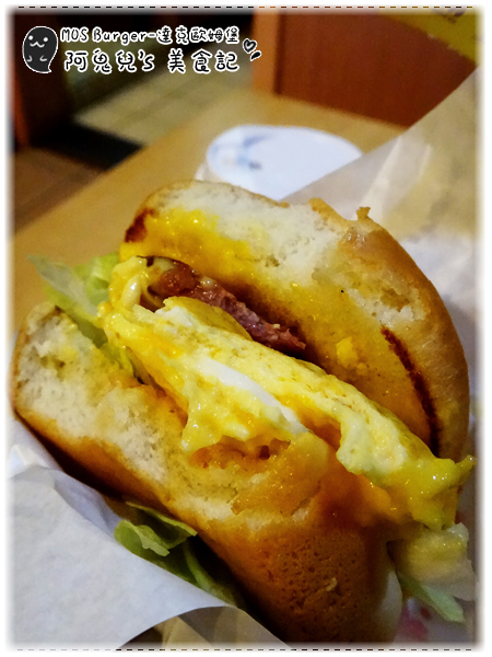 摩斯漢堡MOS BURGER(頂溪店):∥新北永和∥ MOS BURGER.達克歐姆堡套餐,品嚐新品五十元