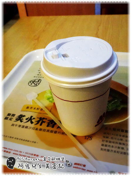 摩斯漢堡MOS BURGER(頂溪店):∥新北永和∥ MOS BURGER.達克歐姆堡套餐,品嚐新品五十元