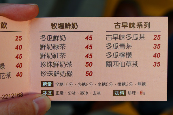 茗香臺：[台南]酸酸甜甜好滋味 茗香臺