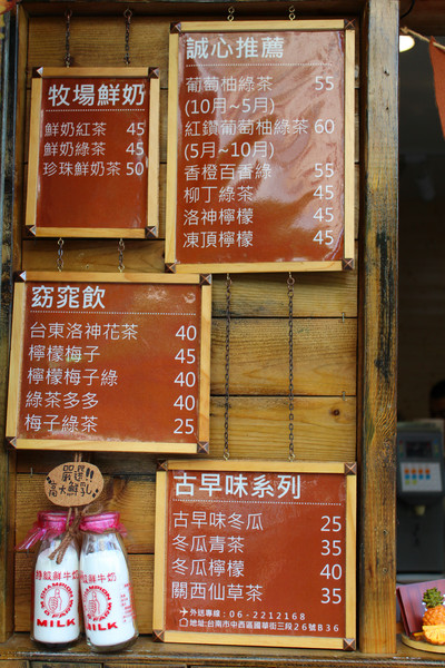 茗香臺：[台南]酸酸甜甜好滋味 茗香臺