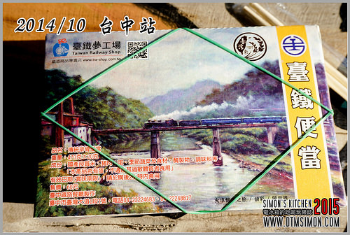 台鐵便當01-6.jpg