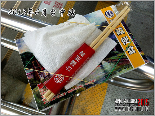 台鐵便當01-2.jpg