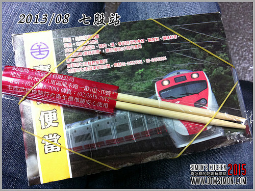 台鐵便當03-1.jpg