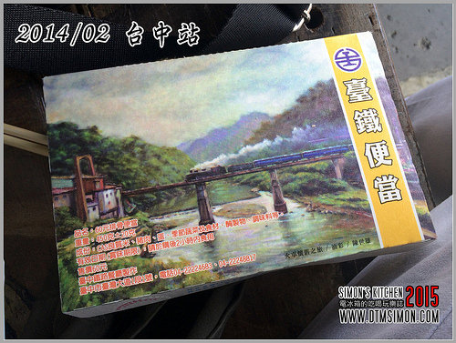 台鐵便當01-5.jpg