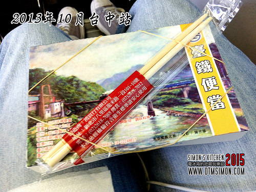 台鐵便當01-3.jpg
