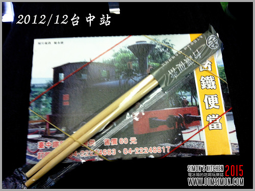 台鐵便當01.jpg