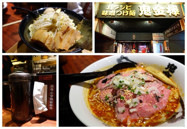 カラシビ味噌拉麵 鬼金棒:(胖樺食記) 捷運中山站推薦美食「カラシビ鬼金棒辣麻味噌拉麵」/道地日式拉麵沾麵/不收一成服務費/和牛拉麵/台北車站