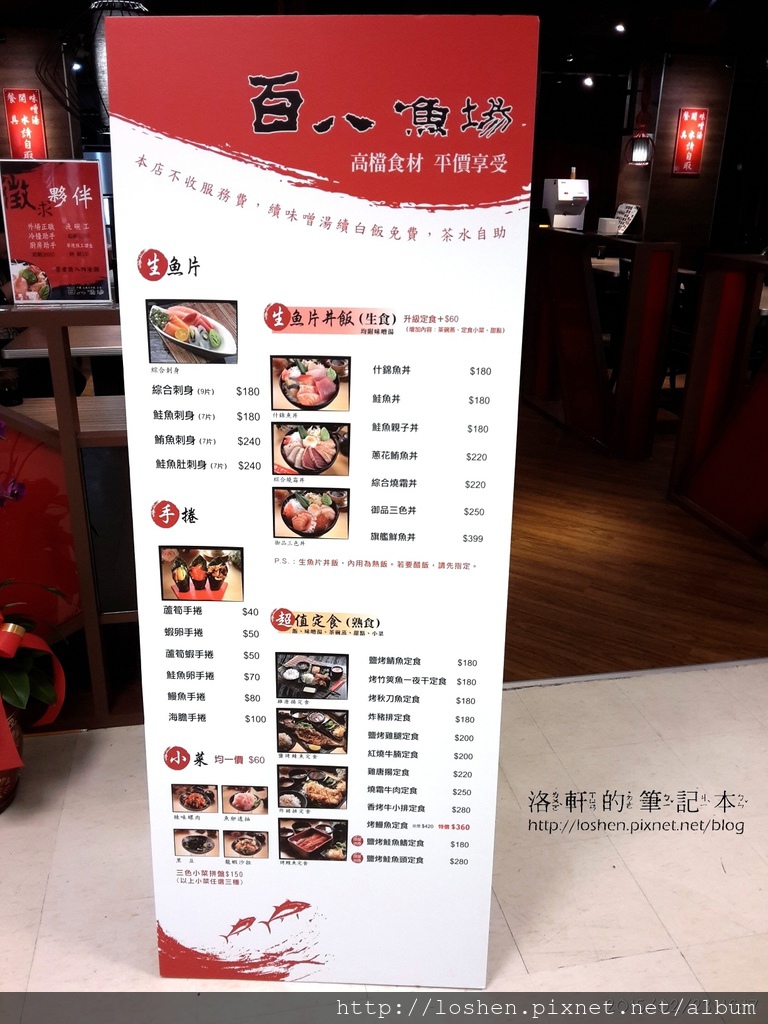 中原大潤發百八漁場