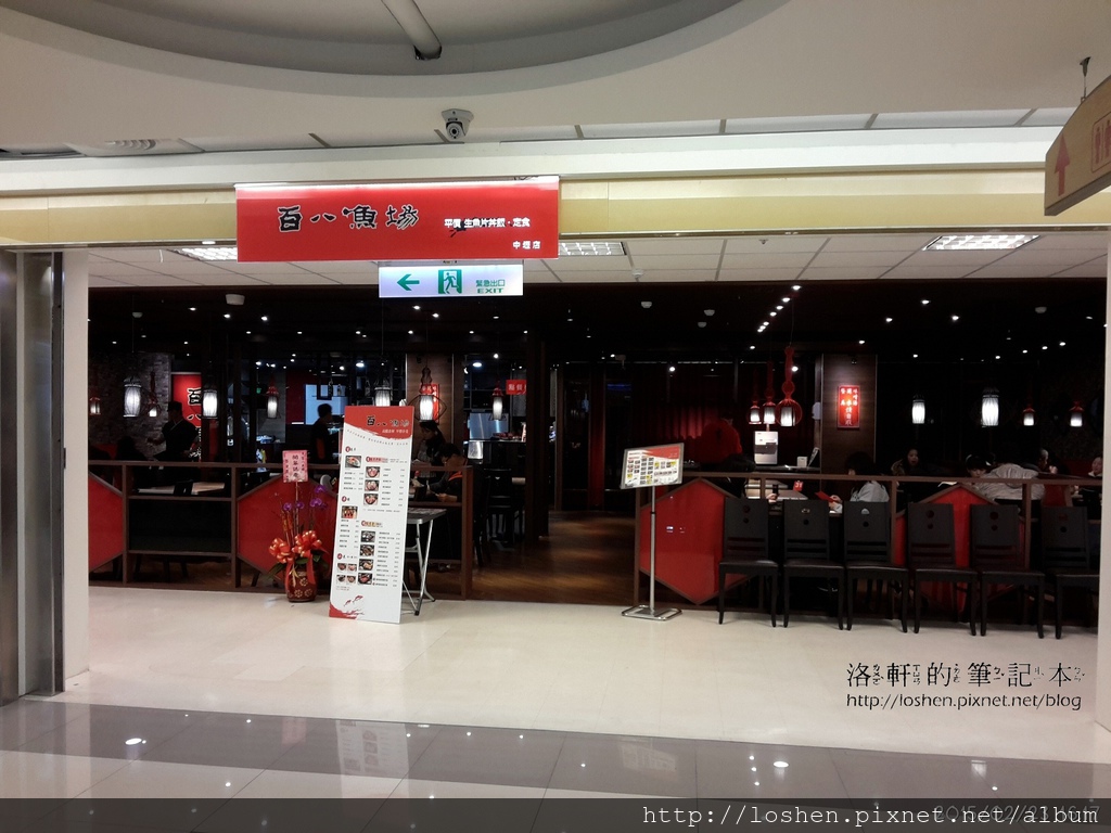 中原大潤發百八漁場