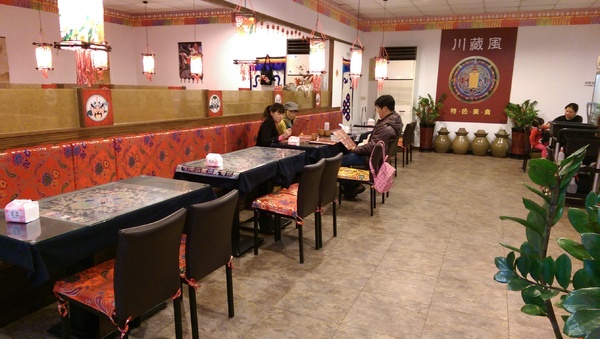 川藏風:【淡水區川藏料理】川藏風