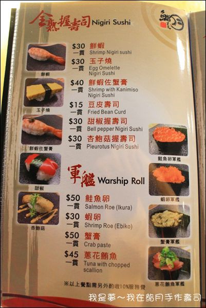 鮨月手作壽司08.jpg