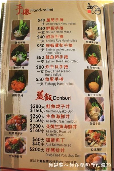 鮨月手作壽司10.jpg