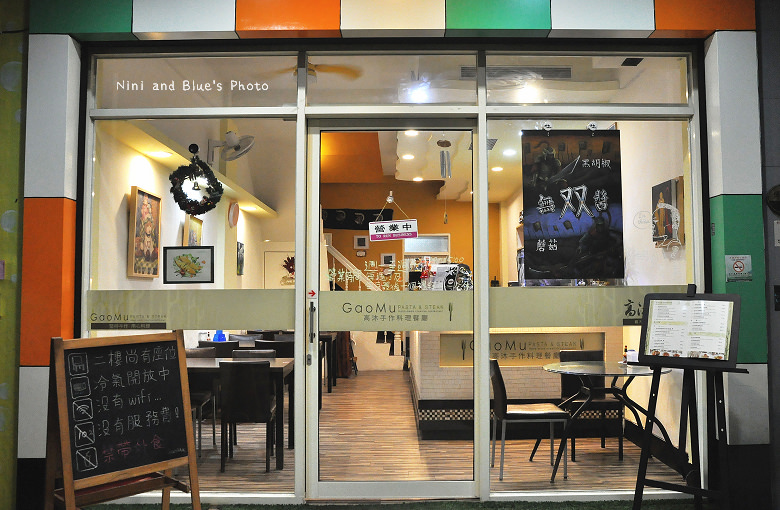 高沐義大利麵33