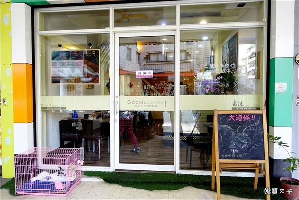 高沐手作料理 Pasta&Steak (3).JPG