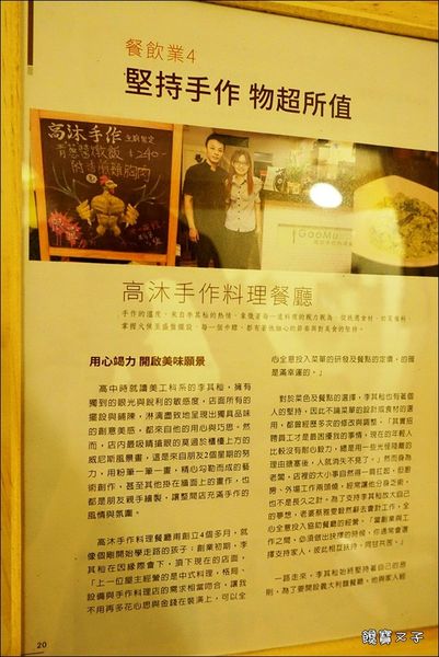 高沐手作料理 Pasta&Steak (15).JPG