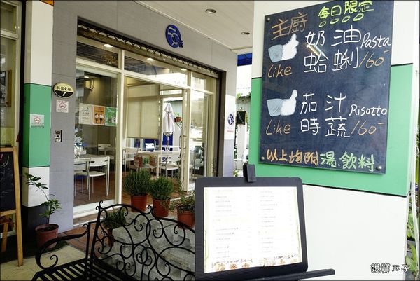 高沐手作料理 Pasta&Steak (5).JPG