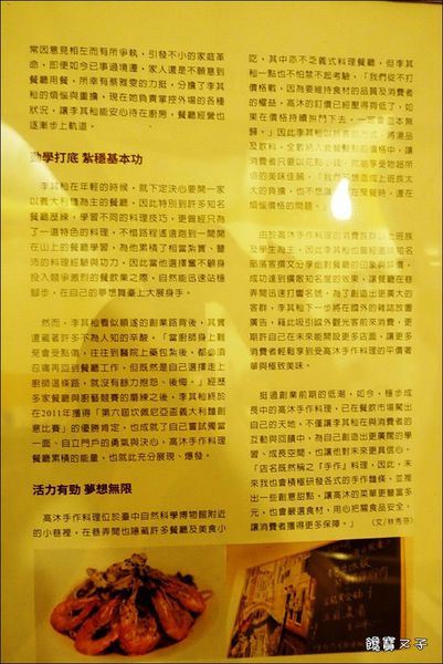 高沐手作料理 Pasta&Steak (16).JPG