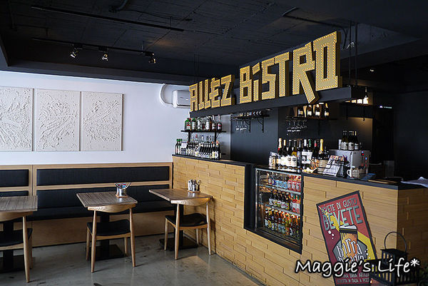 ALLEZ BISTRO 來酒館:◆台北美食。捷運小巨蛋站【ALLEZ BISTRO來酒館】用美味的食物為您加油、打氣!