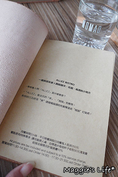 ALLEZ BISTRO 來酒館:◆台北美食。捷運小巨蛋站【ALLEZ BISTRO來酒館】用美味的食物為您加油、打氣!