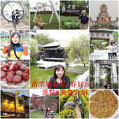 苗栗吃喝玩樂懶人包_副本.jpg