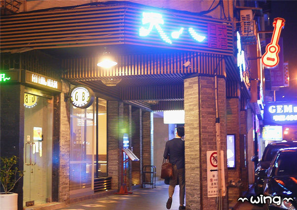 天八日式居酒屋(忠孝店)：［台北東區］食材鮮美日式料理。【天八日式居酒屋-忠孝店】生魚片/握壽司/韓式炸雞/牛小排體驗(捷運忠孝敦化站美食餐廳)