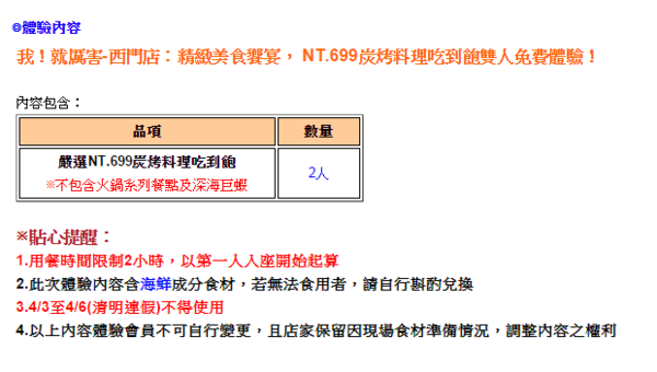 我!就厲害(西門店)：【口碑券|我!就厲害 西門店】店如其名 海鮮鮮度一級棒 鮮蝦吃翻天&啤酒喝通海之 老闆這樣賣真的沒關係嗎