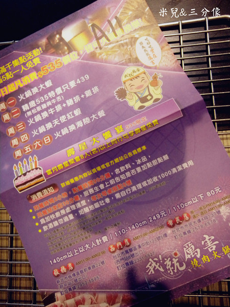 我!就厲害(西門店)：[台北]口碑券體驗 我！就厲害(西門店)  吃得超級飽!  團體聚餐好去處!!!!