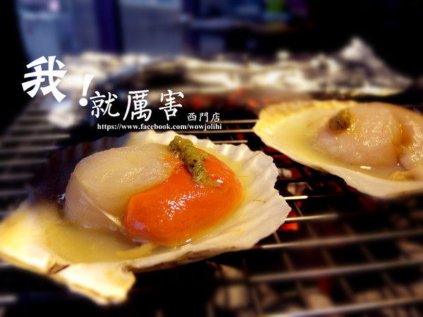 我!就厲害(西門店)：[台北]口碑券體驗 我！就厲害(西門店)  吃得超級飽!  團體聚餐好去處!!!!