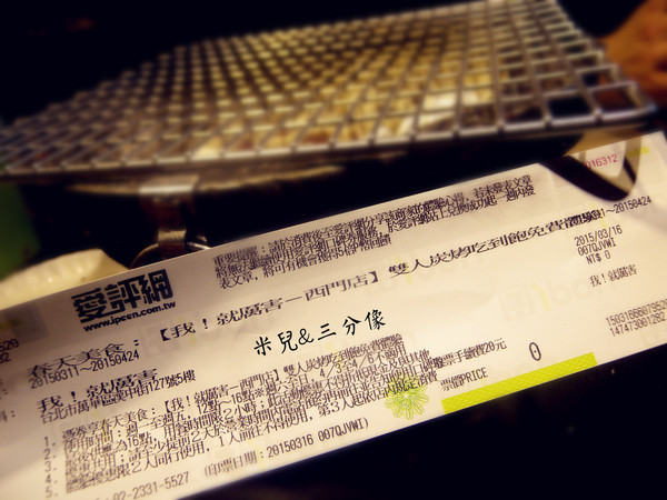 我!就厲害(西門店)：[台北]口碑券體驗 我！就厲害(西門店)  吃得超級飽!  團體聚餐好去處!!!!