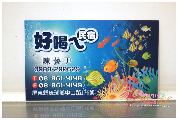 好喝ㄟ民宿 (35).JPG