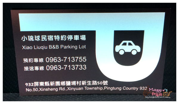 好喝ㄟ民宿 (8).JPG