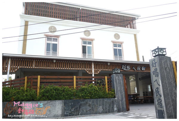 好喝ㄟ民宿 (26).JPG