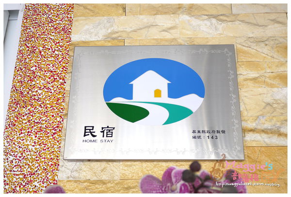 好喝ㄟ民宿 (24).JPG