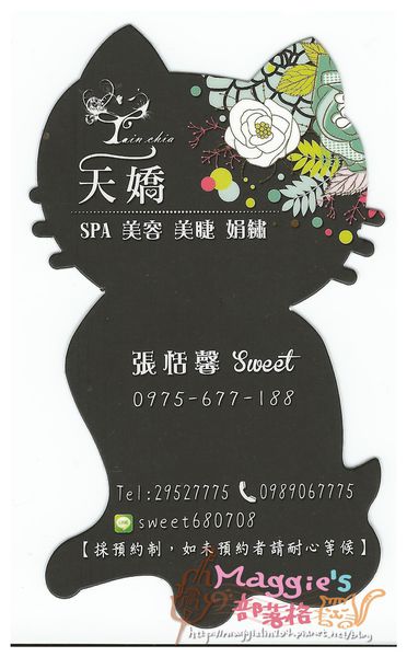 天嬌美容館 (28).jpg