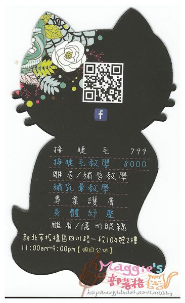 天嬌美容館 (29).jpg