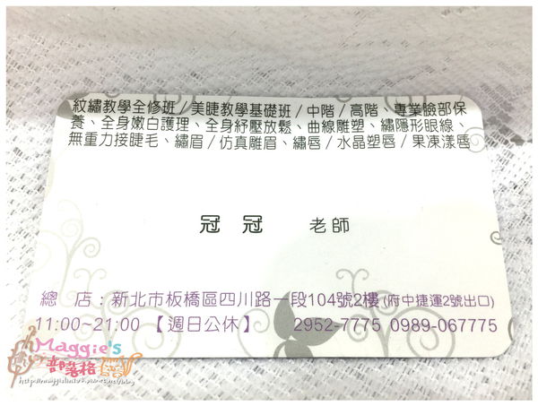 天嬌美容館 (26)