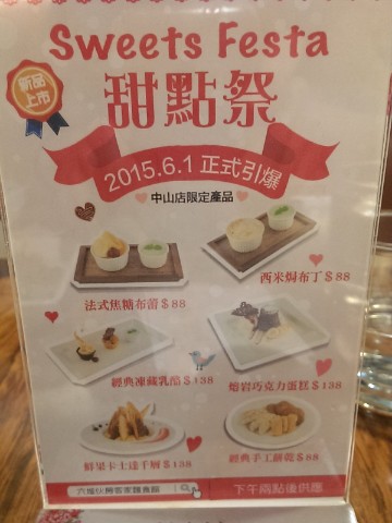 六堆伙房(中山店)：《中山》六堆伙房 客家麵食館│擂茶Q麻糬鍋餅ღ ×鹹豬肉捲餅×西米焗烤布丁~連甜點都富有創意!