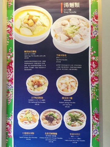 六堆伙房(中山店)：《中山》六堆伙房 客家麵食館│擂茶Q麻糬鍋餅ღ ×鹹豬肉捲餅×西米焗烤布丁~連甜點都富有創意!