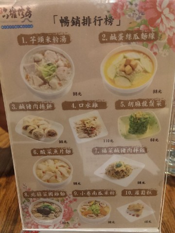 六堆伙房(中山店)：《中山》六堆伙房 客家麵食館│擂茶Q麻糬鍋餅ღ ×鹹豬肉捲餅×西米焗烤布丁~連甜點都富有創意!