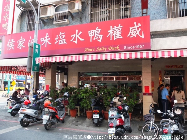 侯家滷味：【美食特搜。屏東市】侯家滷味塩水鴨。屏東市中正路上50餘年老字號 道地家鄉風味鹹水鴨