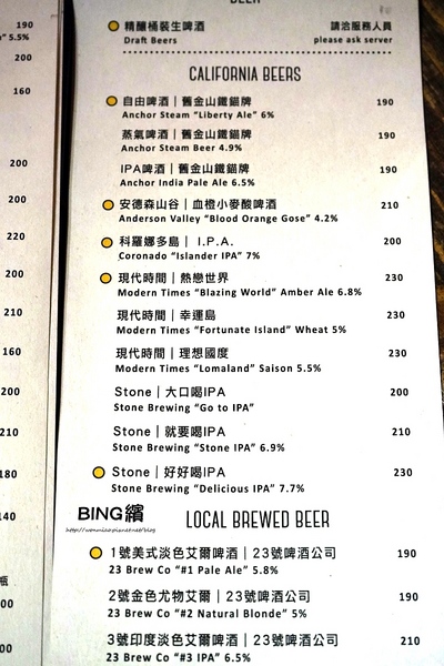 BING 繽：【信義區美式/市府站/統一時代 推薦】釋放壓力吃吃喝喝好去處！ ✿✿ BING 繽 ✿✿ (完整菜單酒單)