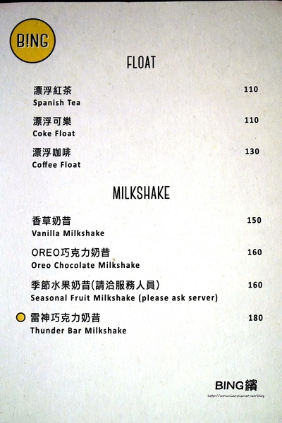 BING 繽：【信義區美式/市府站/統一時代 推薦】釋放壓力吃吃喝喝好去處！ ✿✿ BING 繽 ✿✿ (完整菜單酒單)