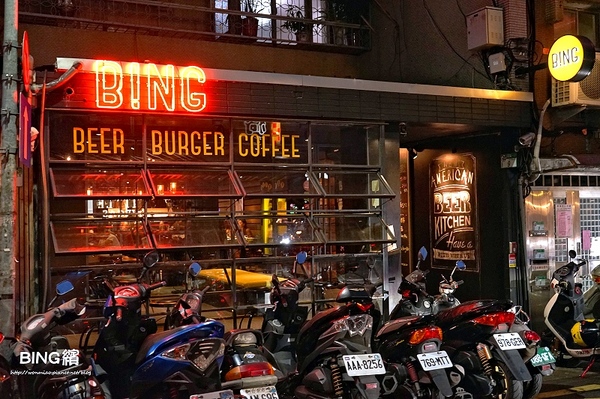 BING 繽：【信義區美式/市府站/統一時代 推薦】釋放壓力吃吃喝喝好去處！ ✿✿ BING 繽 ✿✿ (完整菜單酒單)