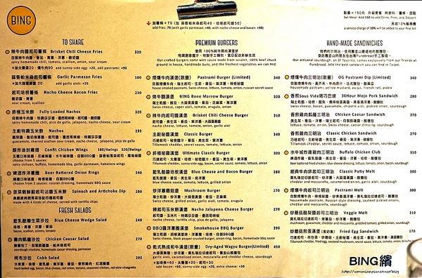 BING 繽：【信義區美式/市府站/統一時代 推薦】釋放壓力吃吃喝喝好去處！ ✿✿ BING 繽 ✿✿ (完整菜單酒單)