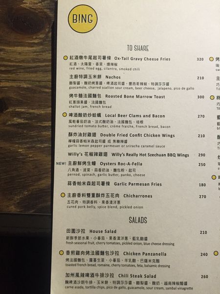 BING 繽：[信義/市政府站]吃一口烤牛隨漢堡馬上再訂位-Bing繽