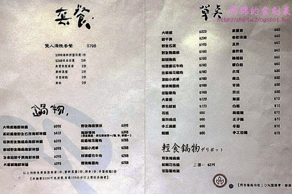 Go鱻 海鮮涮涮鍋：桃園市八德區 [GO鱻海鮮涮涮鍋] 夠鮮!!!海魚煲湯當火鍋湯底